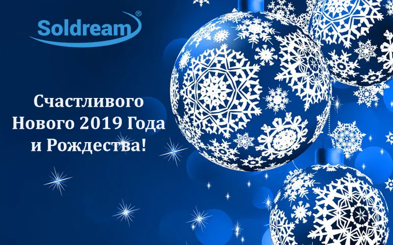 С Новым 2019 Годом и Рождеством!