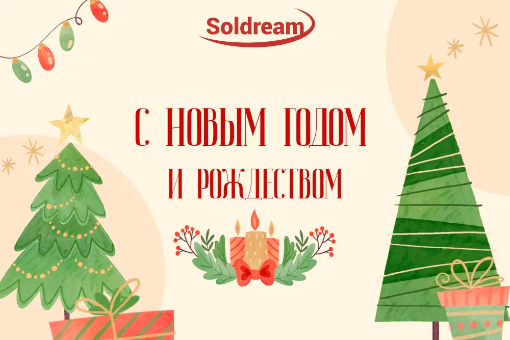Поздравление СОЛДРИМ-СПб с Новым годом и Рождеством на праздничном фоне с елками и подарками