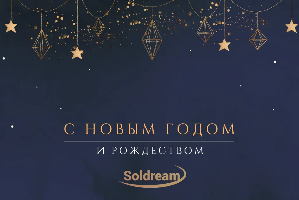 Новогоднее поздравление СОЛДРИМ-СПб на темном праздничном фоне со звездами