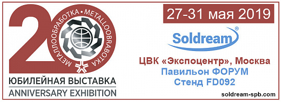 До встречи на Металлообработке-2019! 0